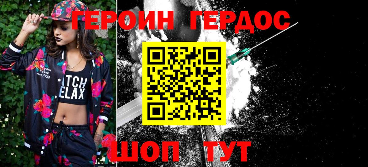 ГЕРОИН Афган Карасук