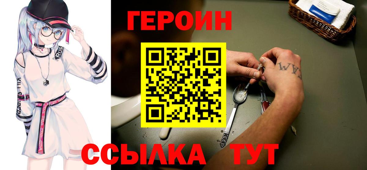 Карасук  ГЕРОИН Афган  Вход с VPN 