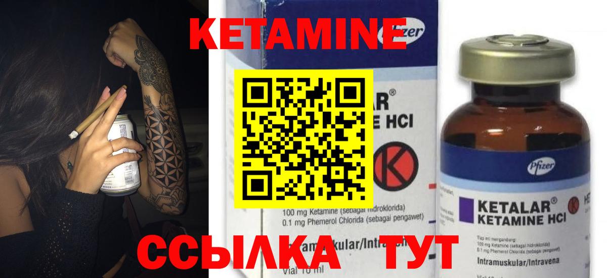 КЕТАМИН ketamine Карасук