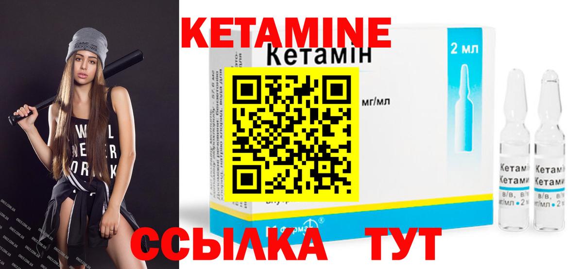 Кетамин VHQ  Вход с VPN  ссылка на мегу ССЫЛКА  Карасук 