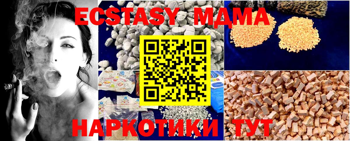 МДМА crystal  MDMA молли  Вход с VPN  MDMA  Карасук 