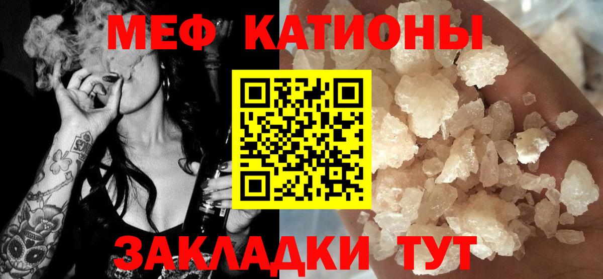 Мефедрон кристаллы Карасук