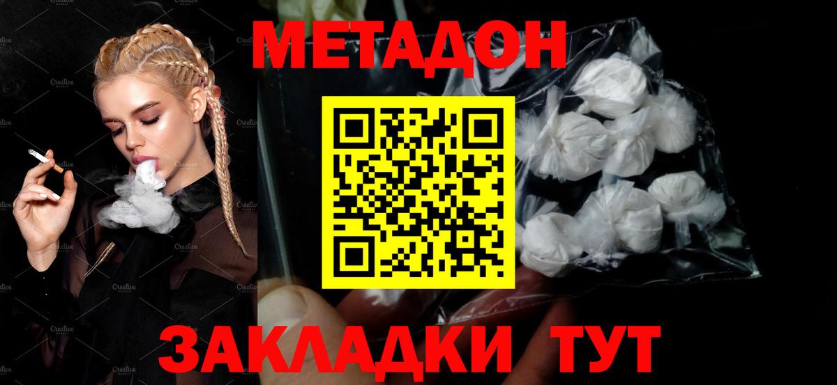 Метадон белоснежный Карасук