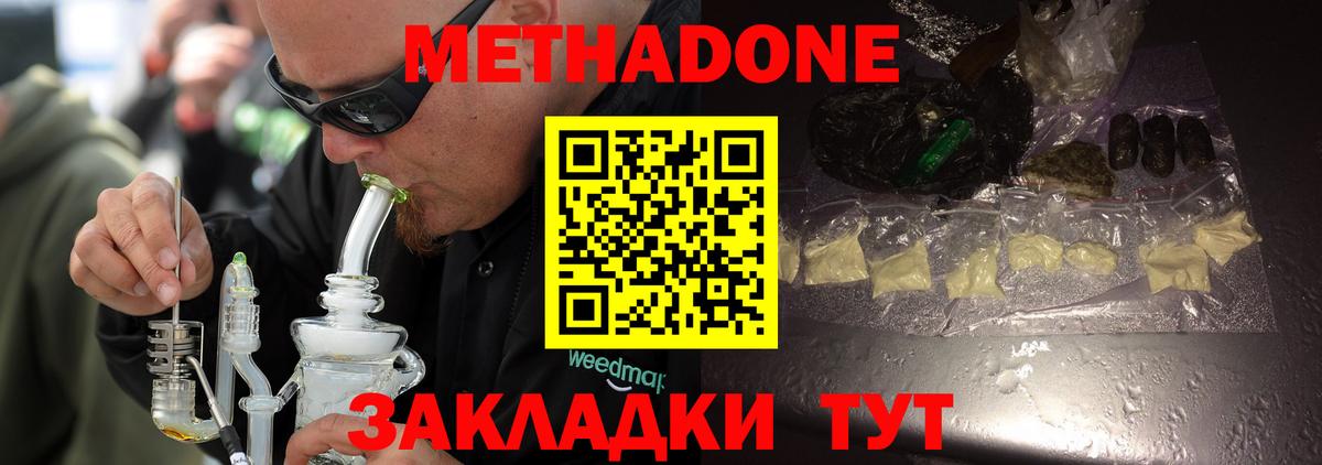 MEGA рабочий сайт  Метадон мёд  Метадон кристалл  Вход с VPN  Карасук 