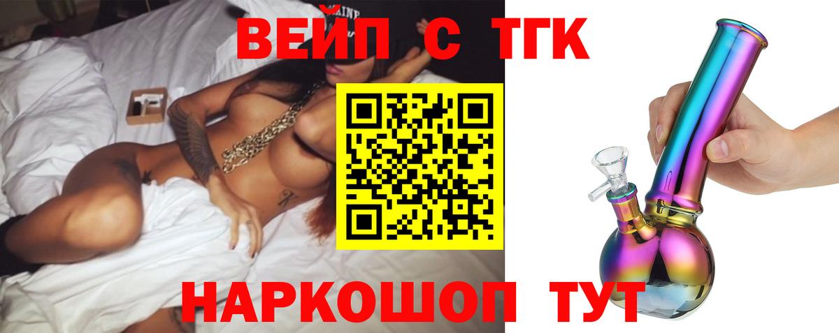 ТГК жижа Карасук